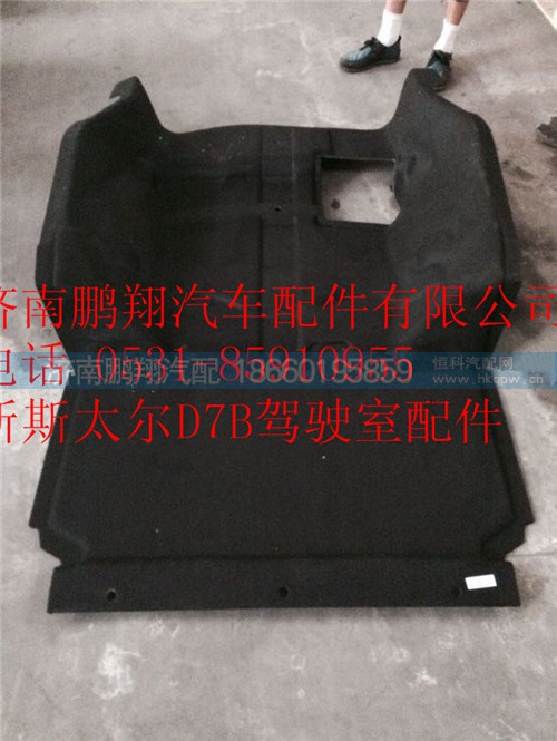 WG1684697104,重汽新斯太爾駕駛室吸音罩,濟(jì)南鵬翔汽車配件有限公司