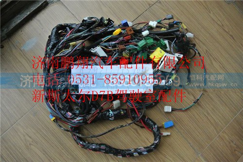 WG9312775104,重汽新斯太爾駕駛室線束,濟南鵬翔汽車配件有限公司