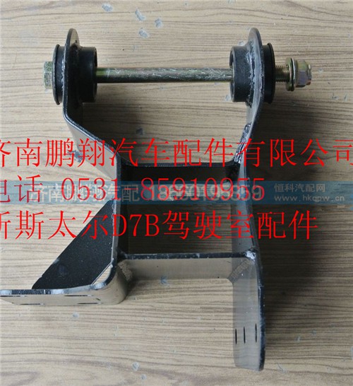 WG1684447003,重汽新斯太爾駕駛室左后液壓鎖支架,濟(jì)南鵬翔汽車配件有限公司