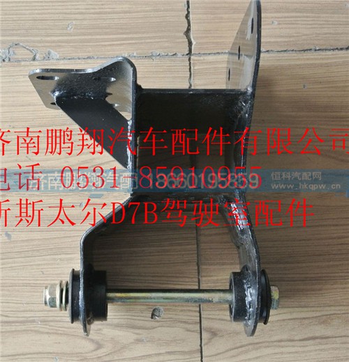 WG1684447004,重汽新斯太爾駕駛室左后液壓鎖支架,濟(jì)南鵬翔汽車配件有限公司