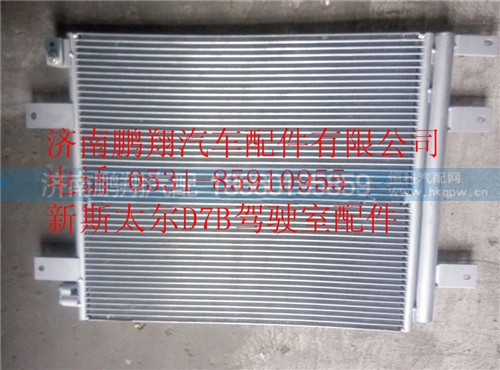 WG1682827060,重汽新斯太爾冷凝器總成,濟南鵬翔汽車配件有限公司