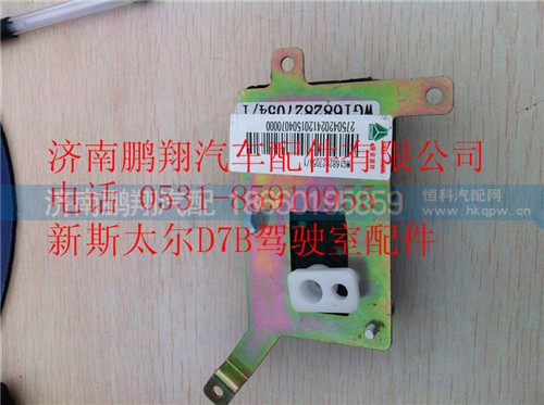 WG1682827054,重汽新斯太爾模式風(fēng)門轉(zhuǎn)向器,濟(jì)南鵬翔汽車配件有限公司