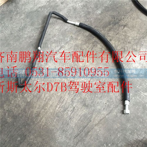 WG1682827068,重汽新斯太爾蒸壓管駕駛室段,濟南鵬翔汽車配件有限公司