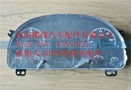 WG9716582204,重汽新斯太爾組合儀表,濟南鵬翔汽車配件有限公司