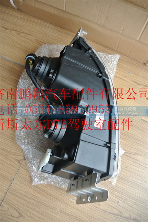 WG9318728003,重汽新斯太爾左前大燈,濟(jì)南鵬翔汽車(chē)配件有限公司