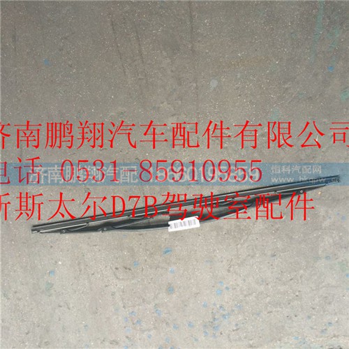 WG1682747023,重汽新斯太爾左右刮片,濟南鵬翔汽車配件有限公司