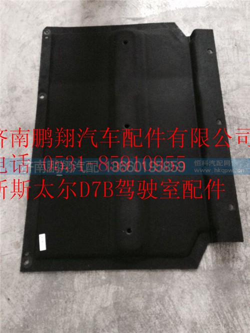 WG1684697101,新斯太爾D7B駕駛室配件,濟(jì)南鵬翔汽車配件有限公司