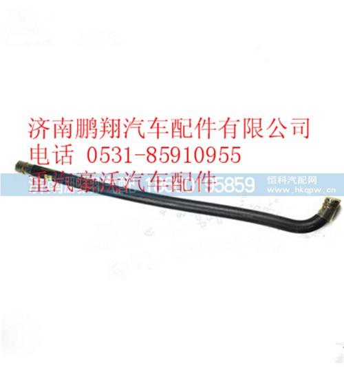 WG9100470020,重汽豪沃A7成型軟管,濟(jì)南鵬翔汽車(chē)配件有限公司