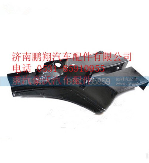 WG1664232007,重汽豪沃A7低位左右翼子板前端,濟(jì)南鵬翔汽車配件有限公司