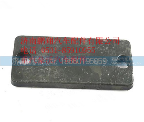 WG9925682110,重汽豪沃A7墊板,濟(jì)南鵬翔汽車配件有限公司