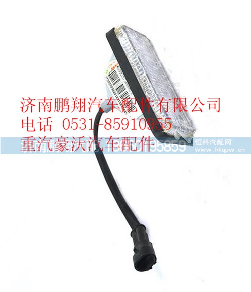 WG9925720008,重汽豪沃A7高頂前示高燈,濟南鵬翔汽車配件有限公司