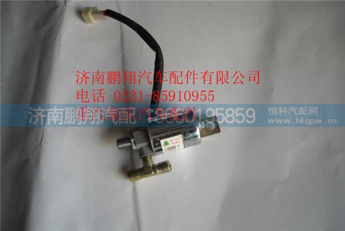 WG9718710003,重汽豪沃A7氣喇叭電磁閥,濟(jì)南鵬翔汽車配件有限公司