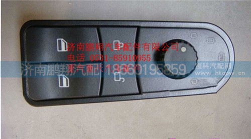 WG1664331062,重汽豪沃A7右玻璃升降器開關(guān),濟南鵬翔汽車配件有限公司