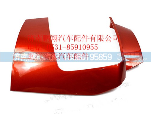 WG1664245003,重汽豪沃T5G保險杠左段,濟南鵬翔汽車配件有限公司