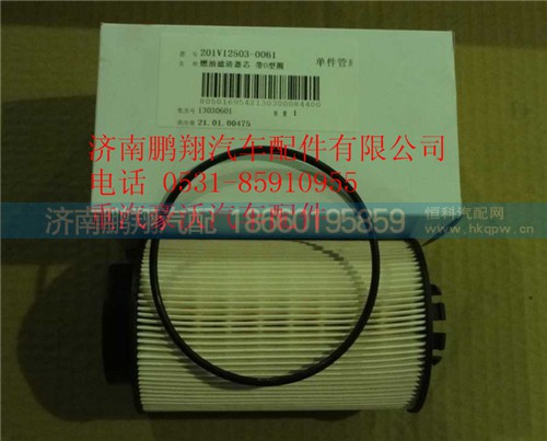 201V12503-0061,重汽豪沃T5G機(jī)油濾清器,濟(jì)南鵬翔汽車配件有限公司