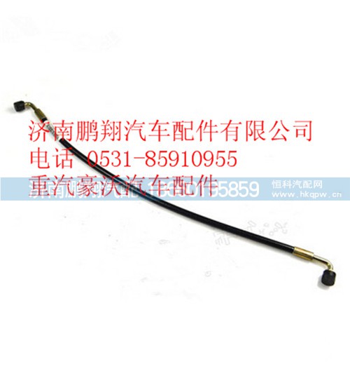 WG9719820252,重汽豪沃T5G雙彎軟管,濟南鵬翔汽車配件有限公司