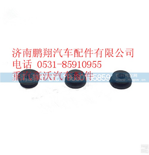 811W96001-0489,重汽豪沃T5G橡膠套,濟(jì)南鵬翔汽車(chē)配件有限公司