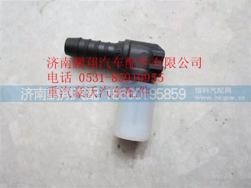 WG9000361204,重汽豪沃T5G直角接頭體,濟南鵬翔汽車配件有限公司