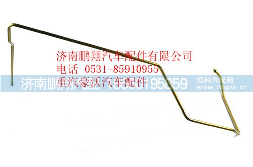 752W473130010,重汽豪沃T5G轉(zhuǎn)向器進(jìn)油管總成,濟(jì)南鵬翔汽車配件有限公司
