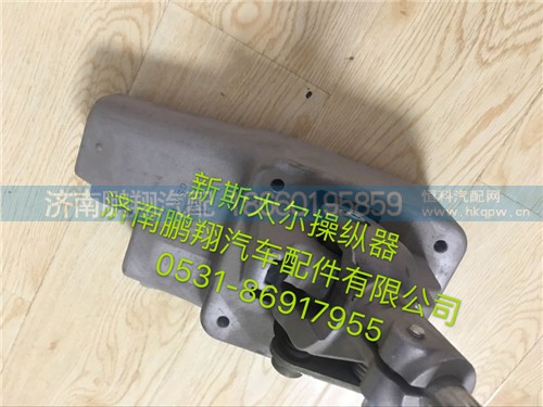 新斯太爾D7BM5G操縱器駕駛室配件,新斯太爾D7BM5G操縱器駕駛室配件,濟(jì)南鵬翔汽車配件有限公司