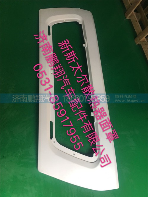 新斯太爾D7B前臉,新斯太爾D7B前臉,濟南鵬翔汽車配件有限公司