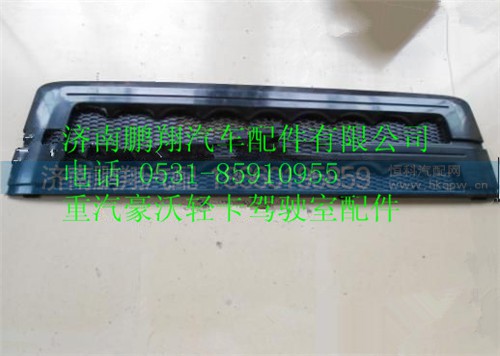 LG1613110131,HOWO輕卡面板飾板,濟(jì)南鵬翔汽車配件有限公司