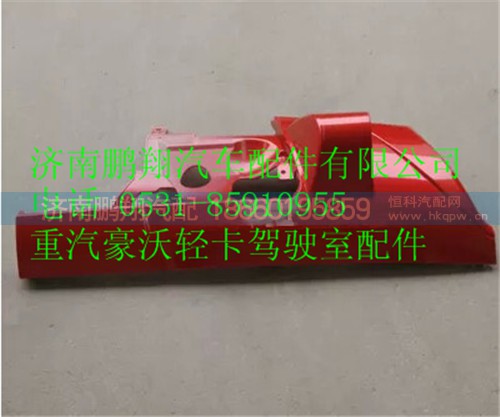 LG1611110002,重汽HOWO輕卡導(dǎo)風(fēng)罩,濟(jì)南鵬翔汽車配件有限公司