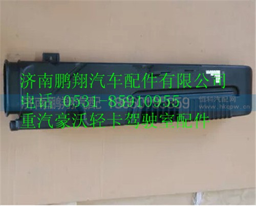 LG9704190334,重豪沃輕卡進氣道總成（新式）,濟南鵬翔汽車配件有限公司