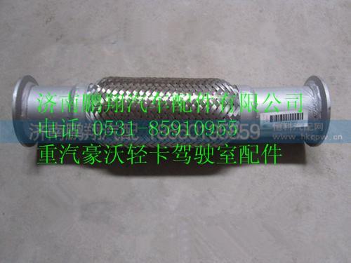 9716540001,重汽豪沃HOWO轻卡排气管,济南鹏翔汽车配件有限公司