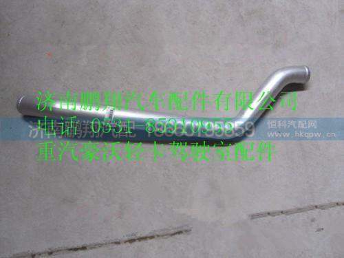 9704531033,重汽豪沃HOWO輕卡配件鐵管,濟(jì)南鵬翔汽車配件有限公司