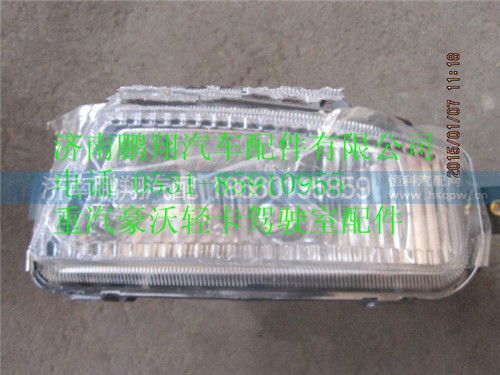 LG9704720001,重汽豪沃HOWO轻卡组合前照灯,济南鹏翔汽车配件有限公司