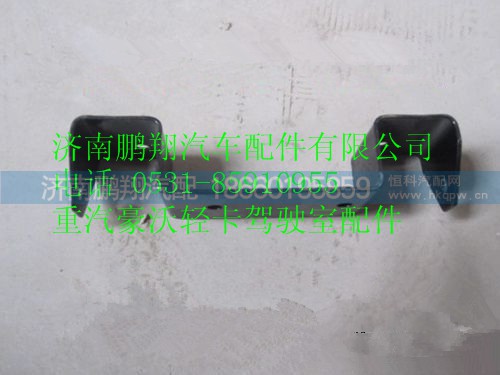 重汽豪沃轻卡操纵器下链接板,9704240004,济南鹏翔汽车配件有限公司