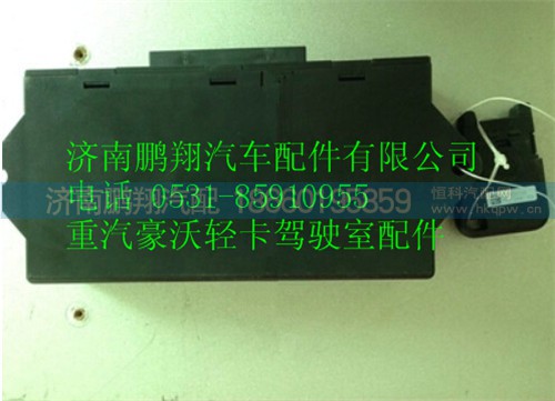 LG1611338037,重汽豪沃輕卡門控開關(guān)控制器,濟(jì)南鵬翔汽車配件有限公司