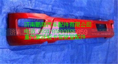 LG1612240001,重汽統(tǒng)帥輕卡保險杠,濟南鵬翔汽車配件有限公司