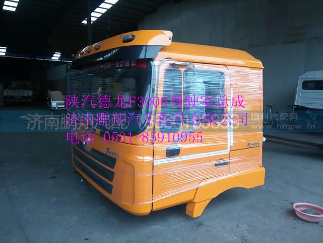 陜汽德龍F(tuán)3000駕駛室  德龍F(tuán)3000駕駛室,陜汽德龍F(tuán)3000駕駛室  德龍F(tuán)3000駕駛室,濟(jì)南鵬翔汽車配件有限公司
