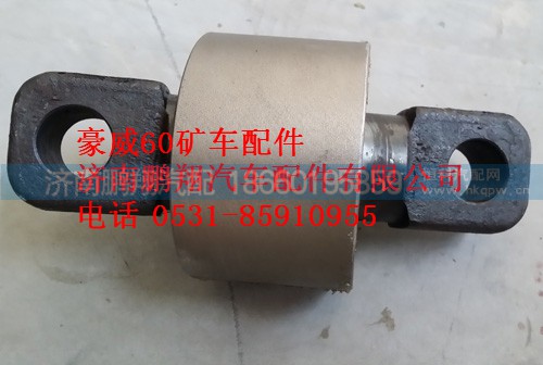 重汽豪威60矿大江推力杆胶芯,重汽豪威60矿大江推力杆胶芯,济南鹏翔汽车配件有限公司