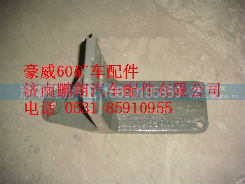 AZ9725590122,重汽豪威60礦發(fā)動機后支承托架,濟南鵬翔汽車配件有限公司