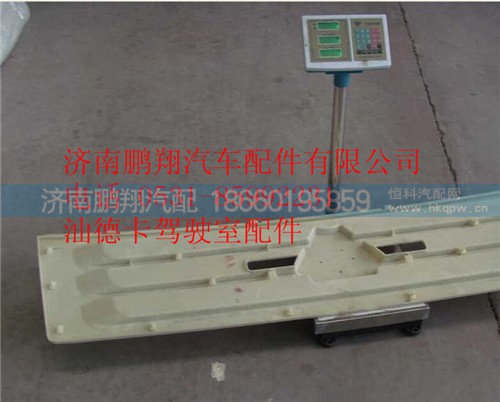 812W61150-0110,散热器面罩窄体,济南鹏翔汽车配件有限公司