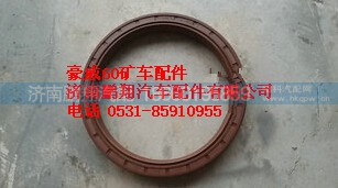 TZ56077000014,重汽豪威60矿油封,济南鹏翔汽车配件有限公司