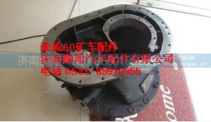 TZ56077000045,重汽豪威60矿主动锥齿轮支撑壳,济南鹏翔汽车配件有限公司