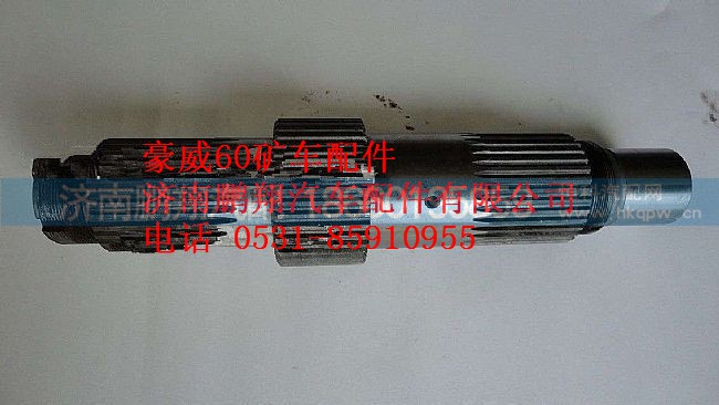 TZ56077000440,重汽豪威60矿主轴总成,济南鹏翔汽车配件有限公司