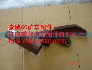 TZ56077000180,重汽豪威60矿左气室支座,济南鹏翔汽车配件有限公司