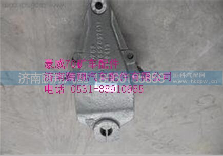 WG9770520320   1,重汽豪威70矿前簧前支架,济南鹏翔汽车配件有限公司