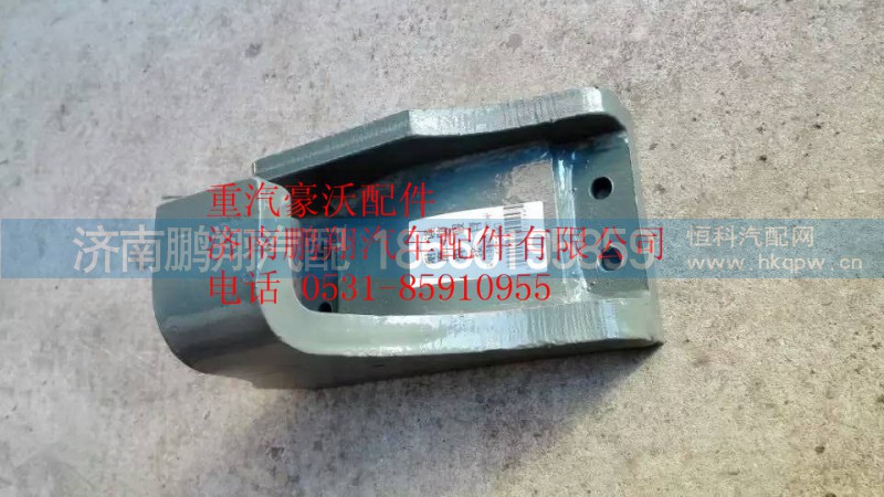 WG9725520279,重汽豪沃08款钢板弹簧座,济南鹏翔汽车配件有限公司