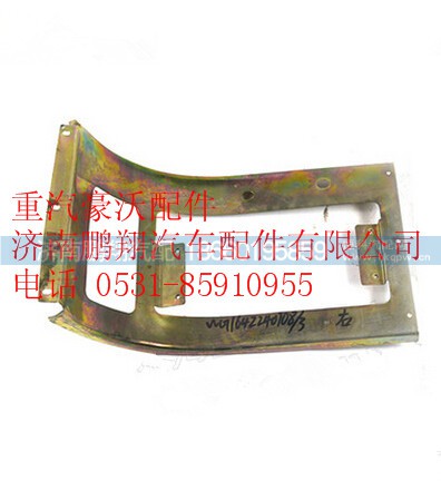 WG1642240108,重汽豪沃08款右雾灯支架,济南鹏翔汽车配件有限公司