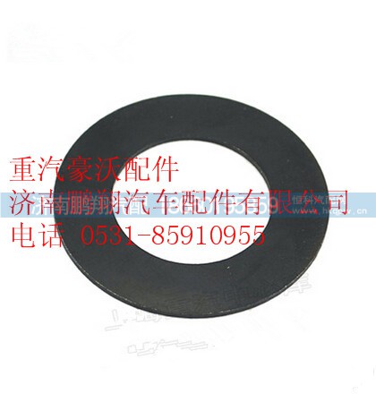 AZ9100413011,重汽豪沃09款前桥垫圈,济南鹏翔汽车配件有限公司