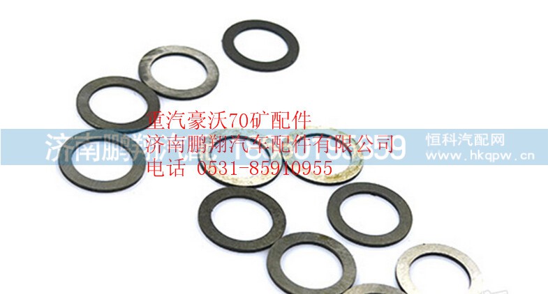 AZ9970440010,重汽豪沃70矿挡片,济南鹏翔汽车配件有限公司