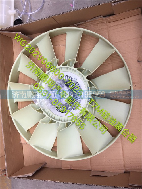 WG202V06600-7025,T7M硅油离合器,济南鹏翔汽车配件有限公司