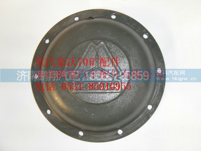 WG9770520311,重汽豪沃70矿山霸王平衡轴盖,济南鹏翔汽车配件有限公司