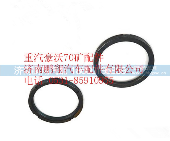 WG9970320125,重汽豪沃70矿山霸王中桥隔圈,济南鹏翔汽车配件有限公司